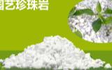 珍珠岩重量