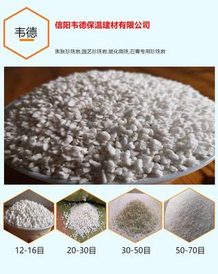 新闻:珍珠岩,昆明珍珠岩填充剂,云南闭孔膨胀珍珠岩生产厂家