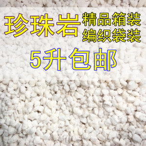 园艺珍珠岩大颗粒大包多肉基质营养土种植苗圃无土栽培珍珠岩