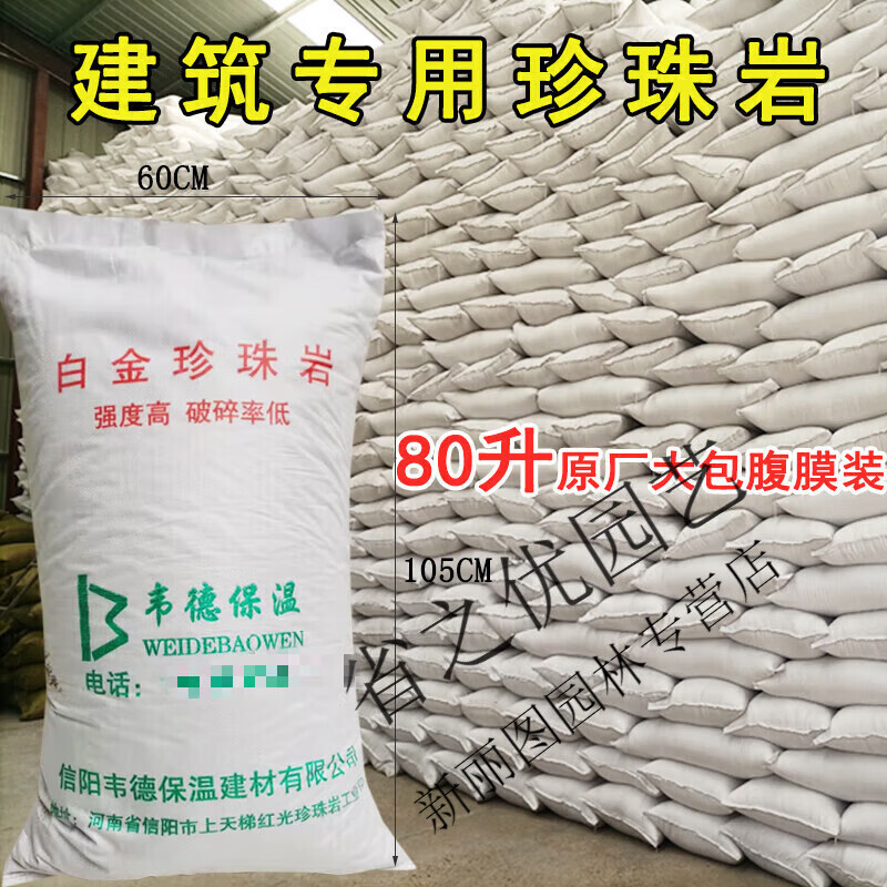 省之优珍珠岩颗粒保温建筑隔热用屋面楼顶找坡炉子填充耐高温 30-50目